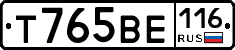 Т765ВЕ116 - 