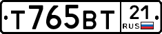 Т765ВТ21 - 