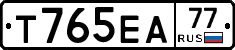 Т765ЕА77 - 