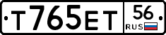 Т765ЕТ56 - 