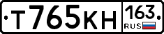 Т765КН163 - 