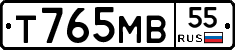 Т765МВ55 - 