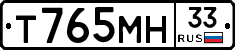 Т765МН33 - 