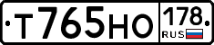 Т765НО178 - 