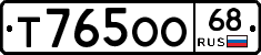 Т765ОО68 - 