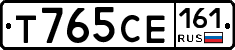Т765СЕ161 - 