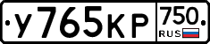 У765КР750 - 