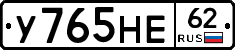 У765НЕ62 - 