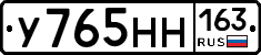 У765НН163 - 
