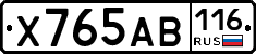 Х765АВ116 - 