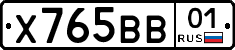 Х765ВВ01 - 