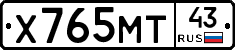 Х765МТ43 - 