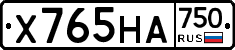 Х765НА750 - 