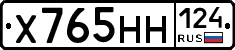 Х765НН124 - 
