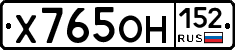 Х765ОН152 - 