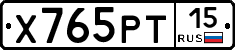 Х765РТ15 - 