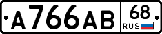 А766АВ68 - 