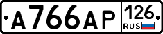 А766АР126 - 