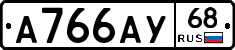 А766АУ68 - 