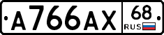 А766АХ68 - 
