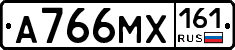 А766МХ161 - 