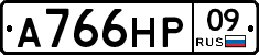 А766НР09 - 