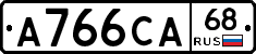 А766СА68 - 
