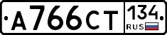 А766СТ134 - 