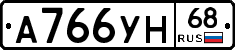А766УН68 - 