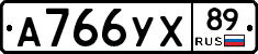 А766УХ89 - 