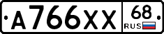 А766ХХ68 - 