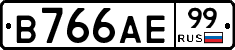 В766АЕ99 - 