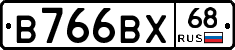 В766ВХ68 - 
