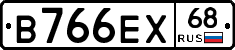 В766ЕХ68 - 
