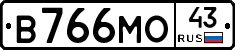 В766МО43 - 