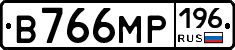 В766МР196 - 