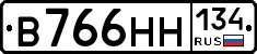 В766НН134 - 
