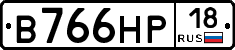 В766НР18 - 
