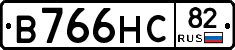 В766НС82 - 