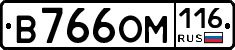 В766ОМ116 - 