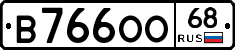В766ОО68 - 