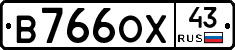 В766ОХ43 - 