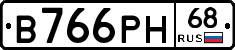В766РН68 - 