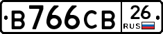 В766СВ26 - 