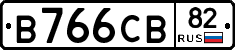 В766СВ82 - 