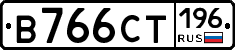 В766СТ196 - 