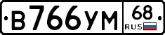В766УМ68 - 