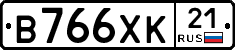 В766ХК21 - 