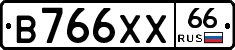 В766ХХ66 - 