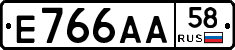 Е766АА58 - 
